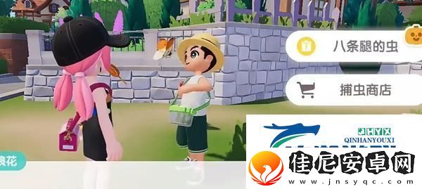 心动小镇八条腿的虫任务攻略