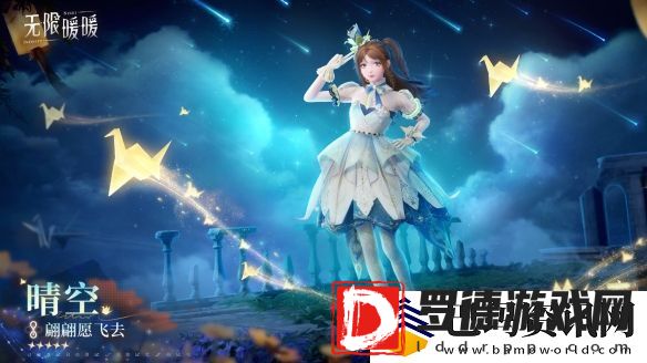 无限暖暖翩翩愿飞去服装图鉴