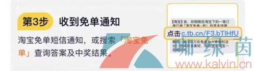 淘宝510猜答案免单结果在哪看