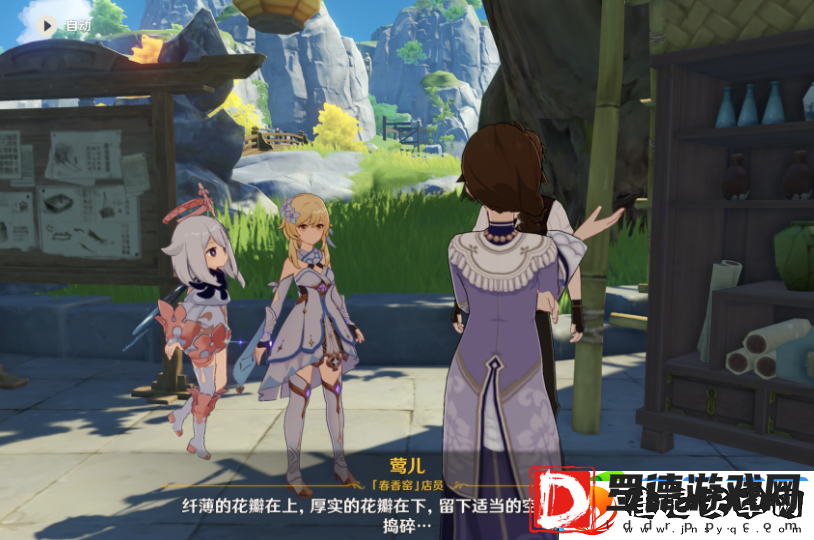 原神魔药研析活动香膏如何制作