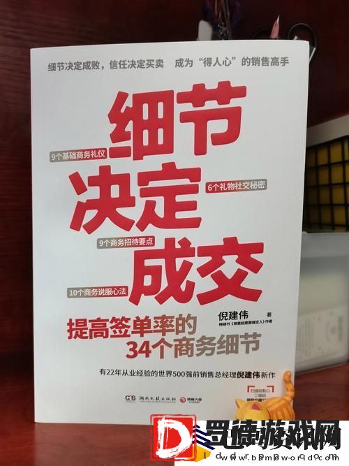揭开“销售的销售秘密”