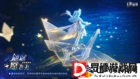 无限暖暖翩翩愿飞去服装图鉴