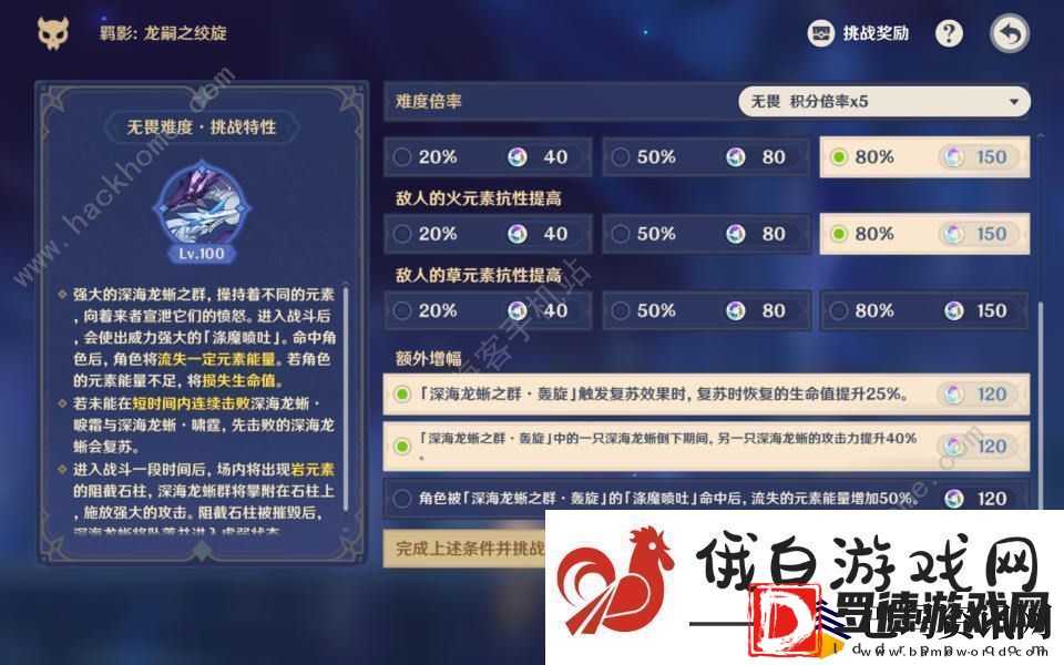 原神离垢者肃心旅宴第三关怎么低配通关