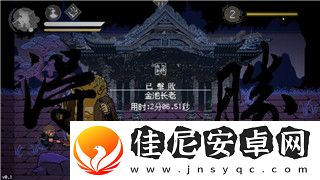 王国纪元打怪英雄图详细解析