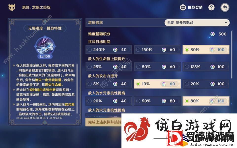 原神离垢者肃心旅宴第三关怎么低配通关