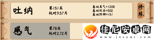 修仙立志传游戏特色内容介绍