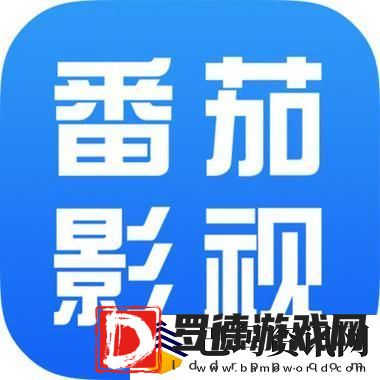 番茄影视大全在线观看免费版