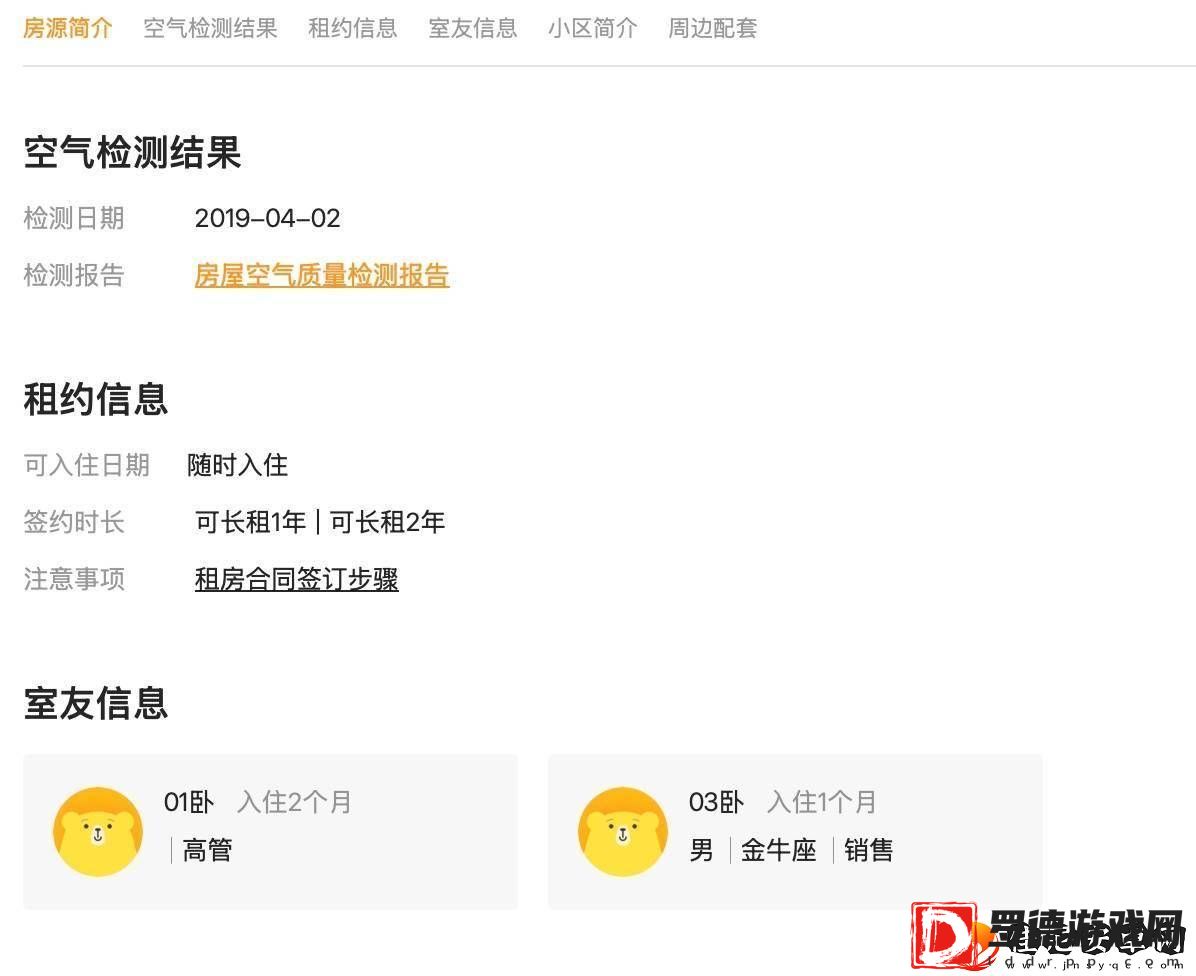 自如租房被指年龄歧视