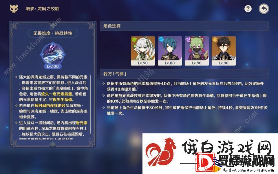 原神离垢者肃心旅宴第三关怎么低配通关