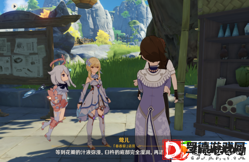 原神魔药研析活动香膏如何制作