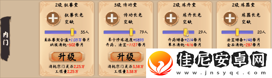 修仙立志传游戏特色内容介绍