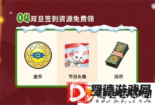 双旦版本上线