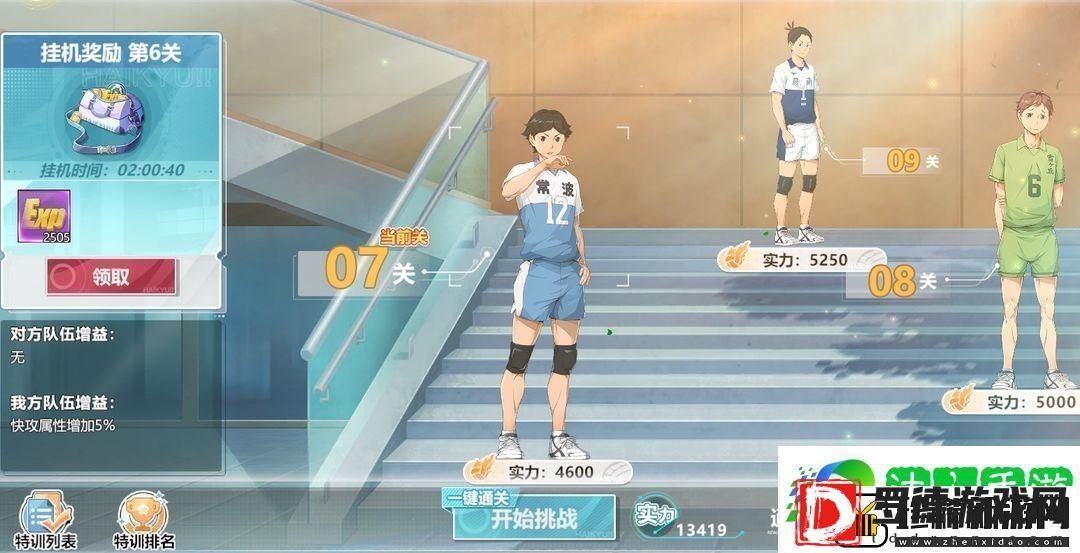 排球少年新的征程极限特训玩法介绍