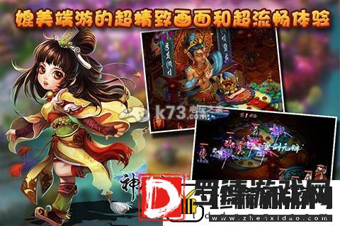 神雕侠侣爱闯绝情谷圣诞版攻略