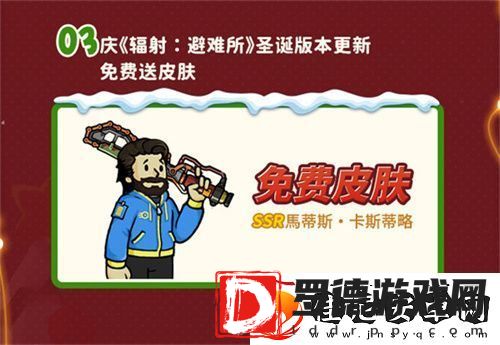 双旦版本上线