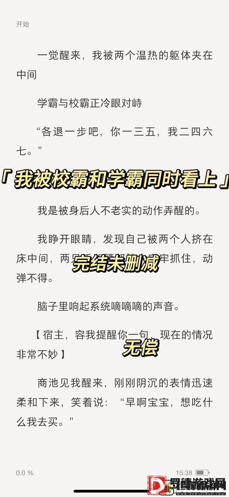 学霸坐在校霸鸡上背单词视频