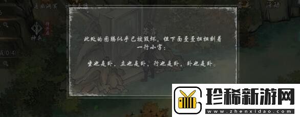 墨剑江湖燎原十五任务怎么完成