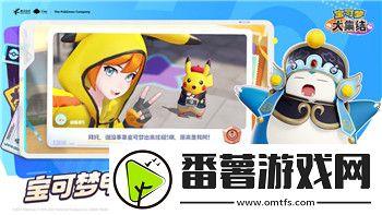 迷失岛二周目攻略船票——如何轻松获得并快速通过游戏二周目挑战