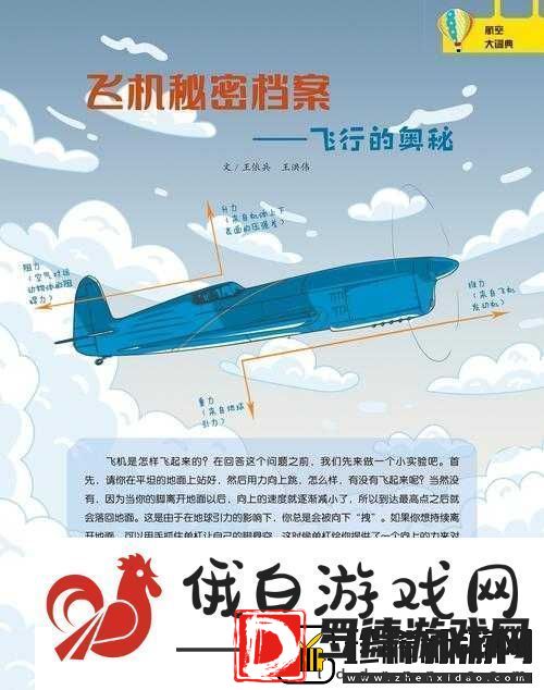 法国航空