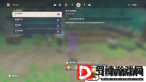 原神生不出的花隐藏成就攻略