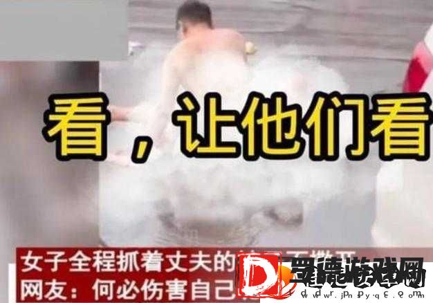 男人让女人脱裤子
