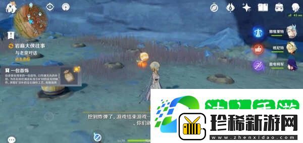 原神岩巅大侠往事任务图文攻略