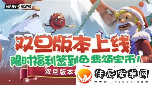 双旦版本上线