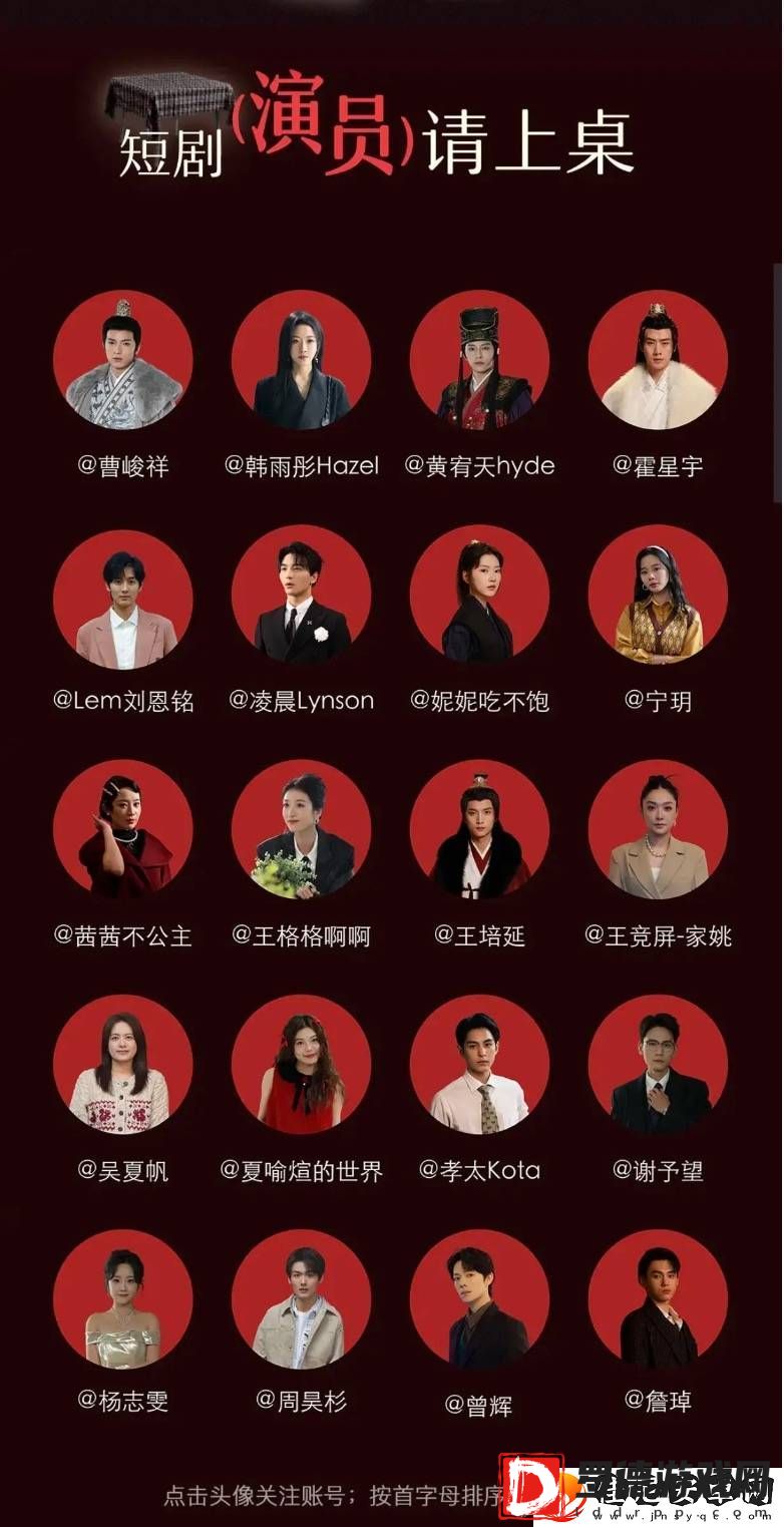 短剧顶流塌房引热议