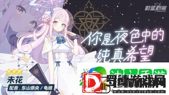 蔚蓝档案最终章全新版本更新