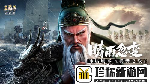 三国志战略版许褚T0最强阵容