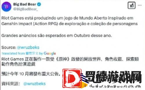 LOL母公司也要做原神