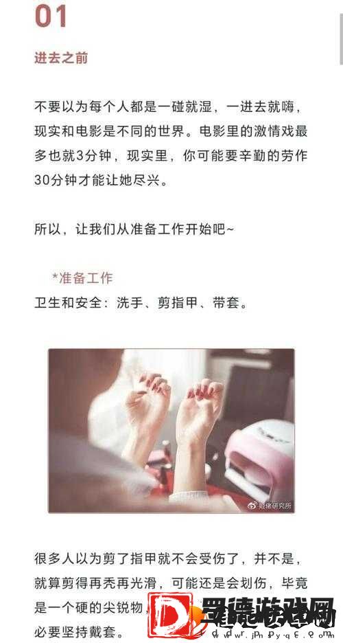 如何正确引导拉拉