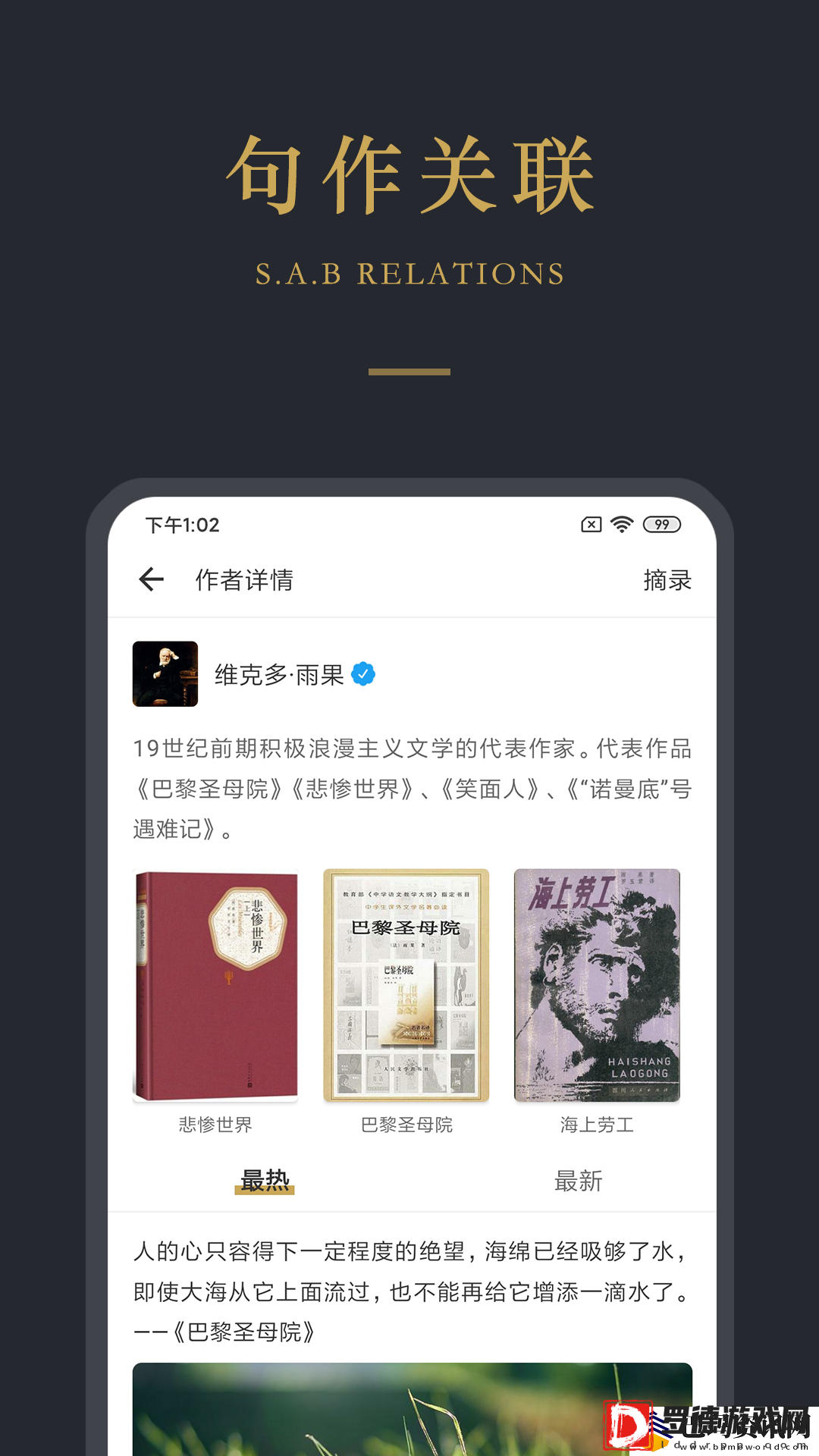 品言文案app下载