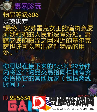 魔兽世界裹网珍玩在哪里兑换套装