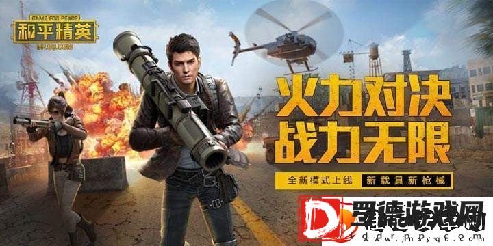 和平精英2020最新灵敏度怎么设置