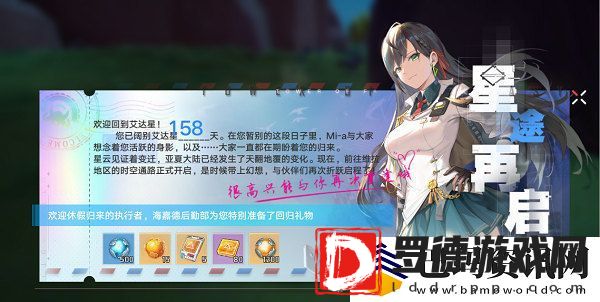 幻塔回归奖励触发条件介绍