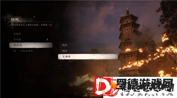黑神话悟空全土地庙篝火指南