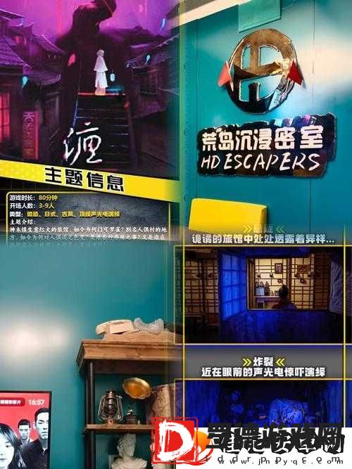 揭秘