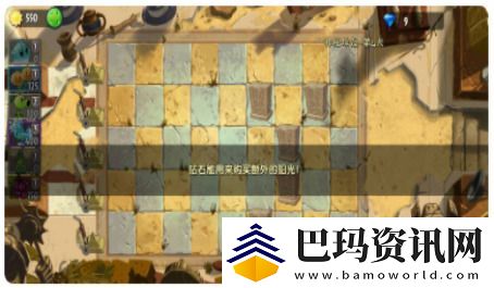 植物大战僵尸2埃及世界通关攻略