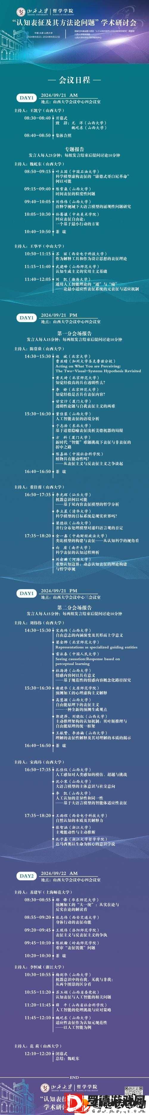 ZooZoomconference