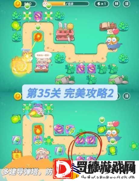 保卫萝卜4七夕舞会第15关第1场通关秘籍