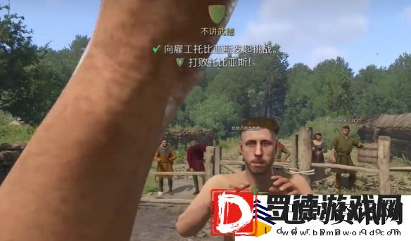 天国拯救2不讲武德任务怎么完成