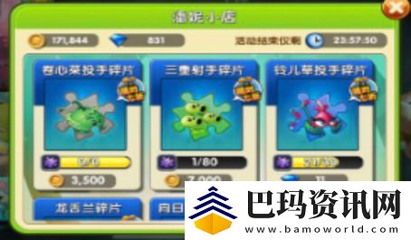 植物大战僵尸2埃及世界通关攻略