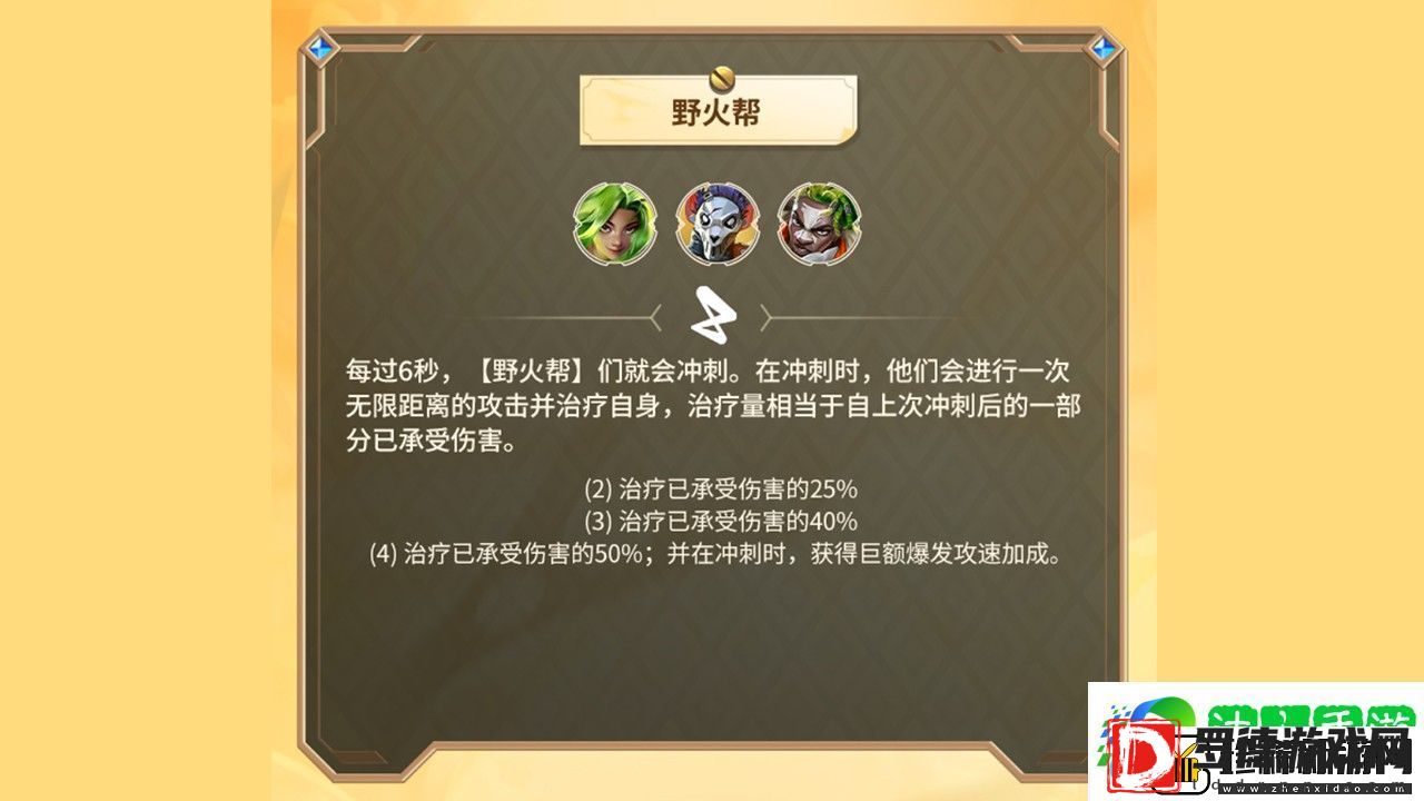 云顶之弈双城传说Ⅱ特色羁绊介绍