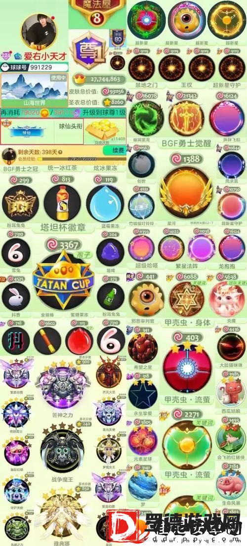 球球大作战怎么玩