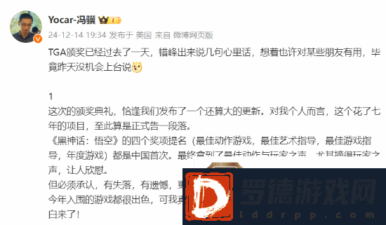 冯骥称黑神话