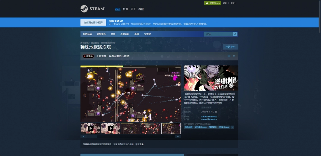 弹珠地狱洛坎塔游戏官网地址介绍
