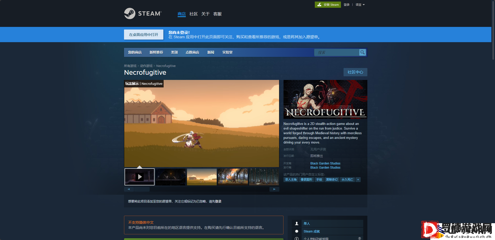Necrofugitive游戏官网地址介绍