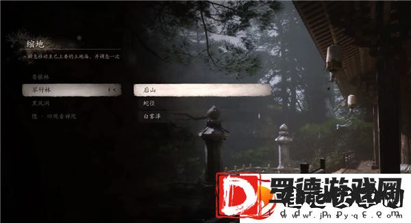 黑神话悟空全土地庙篝火指南