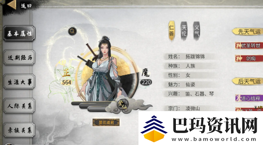 鬼谷八荒修为一直是0怎么办